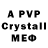 АМФЕТАМИН VHQ Poul Swan