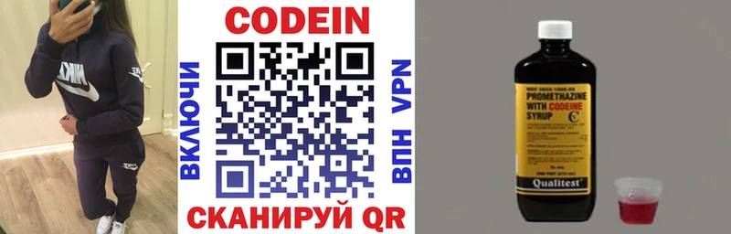 Codein напиток Lean (лин)  Болгар 