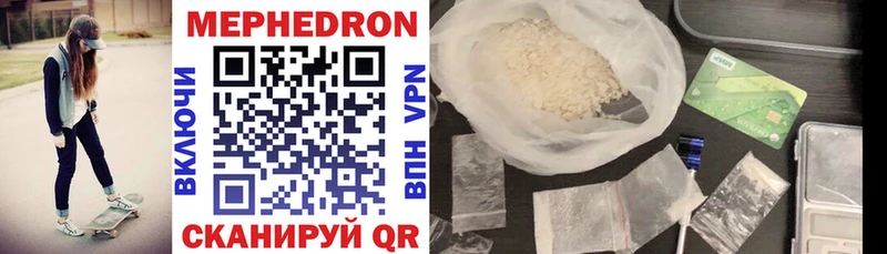 как найти наркотики Болгар МЯУ-МЯУ mephedrone